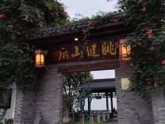 -健眺小海鲜(临海后山店)