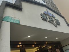 -那达慕蒙古风味酒楼