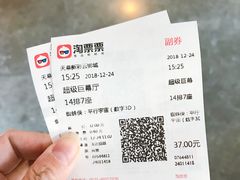 -天幕新彩云国际影城(激光巨幕店)