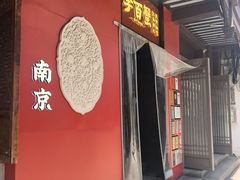 -李百蟹·江南蟹黄面·河景餐厅(夫子庙总店)