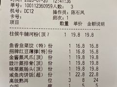 账单-太子园林酒家