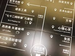 -西西弗书店&矢量咖啡(壹方购物中心店)