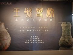 -台州博物馆