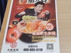 -大鼓米线(杭州国大城市广场店)