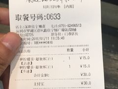 账单-85度C(深圳佳宁娜店)