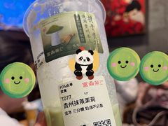 -宫鼎茶(安顺八店)