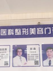 -八大处整形