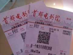 android_upload_pic-首都电影院(天津店 中国巨幕)