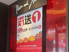 -必胜客(东莞地王店)