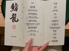 -鮨龍