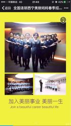 -美丽妈妈产后恢复中心(城西力盟国芳店)