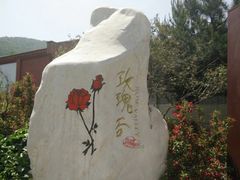 -妙峰山风景名胜区