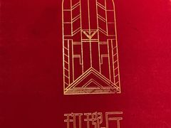 -玫瑰厅上海菜(兴国路店)