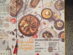 菜单-CRAZYONES克芮旺斯西班牙餐厅(苏州中心店)