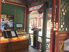 -宫事颐庭·老佛爷贵寿下午茶(颐和园店)