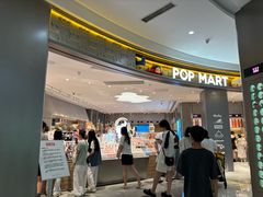 -泡泡玛特POPMART(宁波印象城店)