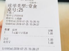 账单-永和大王(长寿路店)
