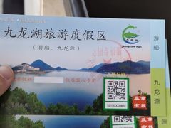 -宁波九龙湖开元度假村