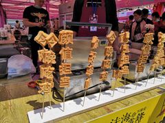 -欧亚汇集(飞跃路店)