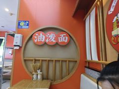 -陕味食族油泼面·小炒盖码面(双榆树店)