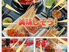 -二当家牛肉串串(教育路店)