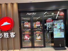 -必胜客(江东万达店)