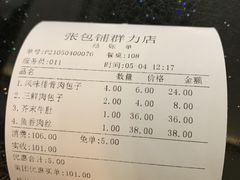 -张包铺(关东古巷店)
