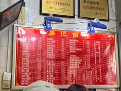 -易记皮肚面(明瓦廊店)