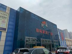 -高科园装饰城(辽阳东路店)