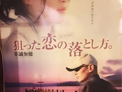 -四姐妹居酒屋