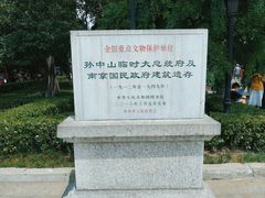 -南京中国近代史遗址博物馆(南京总统府)