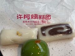 -许阿姨糕团店(南京总店)