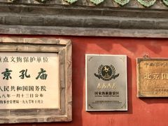 -北京国子监胡同