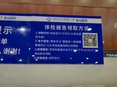 -重庆医科大学附属第一医院(金山院区)