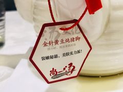 -尚一汤 广东炖汤(金桥国际店)