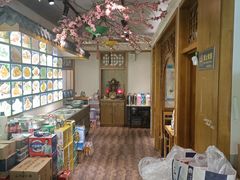 -阜新饼王(和平路店)