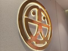 -尚渔味双拼烤鱼(燕郊永旺店)