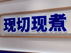 -粉小主·贵州酸汤牛肉粉(南京仙林金鹰店)