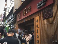 -阿吉仔(大元路店)