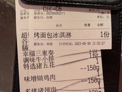 -谷牛日式烤肉(宝山U天地店)