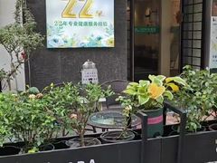 -清沐SPA生活馆(观前街店)