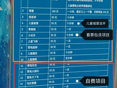 -欢乐水魔方水世界