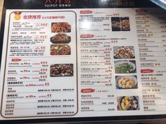 菜单-六月雪干锅(涪城万达广场店)