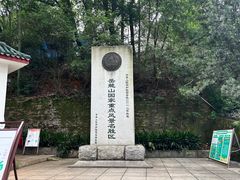 -岳麓山风景名胜区