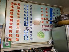-添宝粿条店