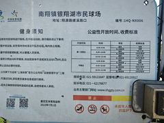 -南翔镇银翔湖公园