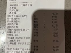 -海底捞火锅(劲松店)