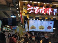门面-丁家坡洋芋·观音桥好吃街A区(全国总店)