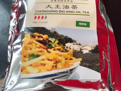 -大王油茶(二厂文创公园店)