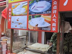 -夹心发糕(大赛巷美食店)